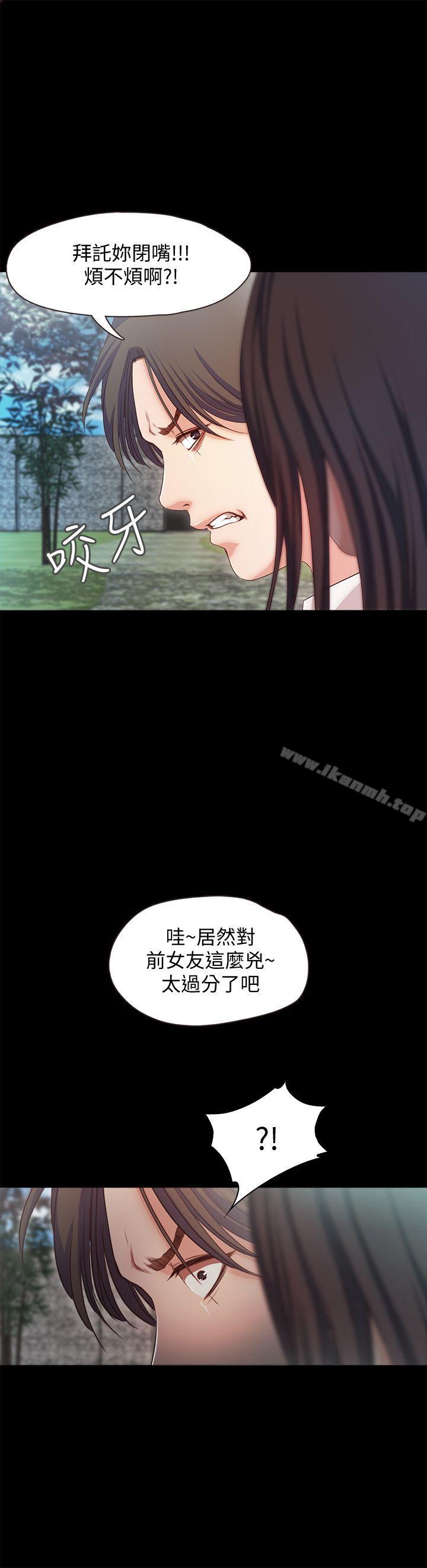 第19话-原来这里还有这种美女?!-甜蜜假期-Crike , 伊俄（第14张）