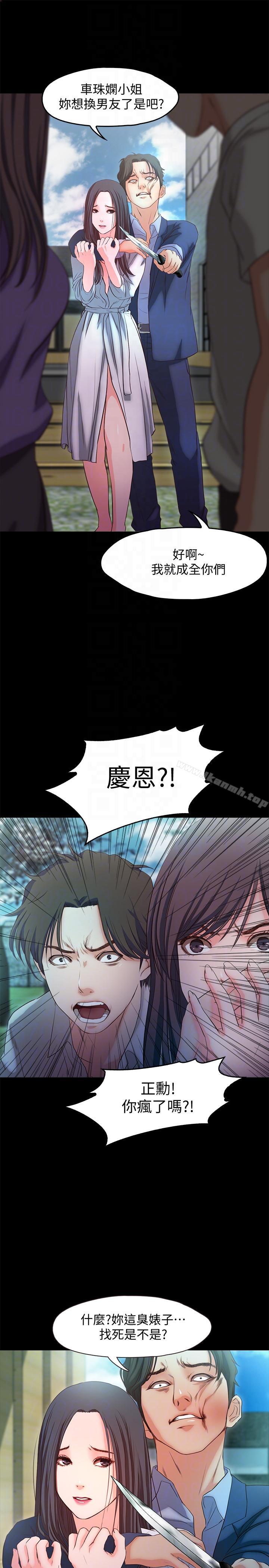 第19话-原来这里还有这种美女?!-甜蜜假期-Crike , 伊俄（第15张）