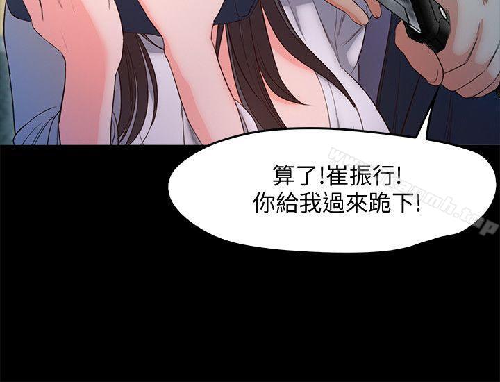 第19话-原来这里还有这种美女?!-甜蜜假期-Crike , 伊俄（第16张）