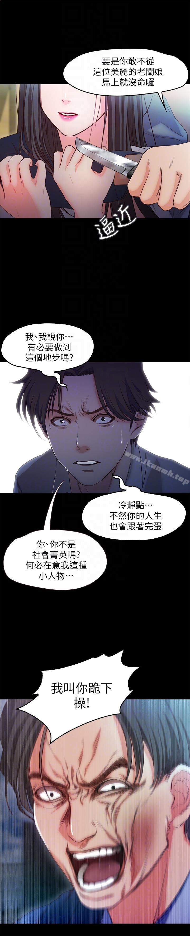 第19话-原来这里还有这种美女?!-甜蜜假期-Crike , 伊俄（第17张）