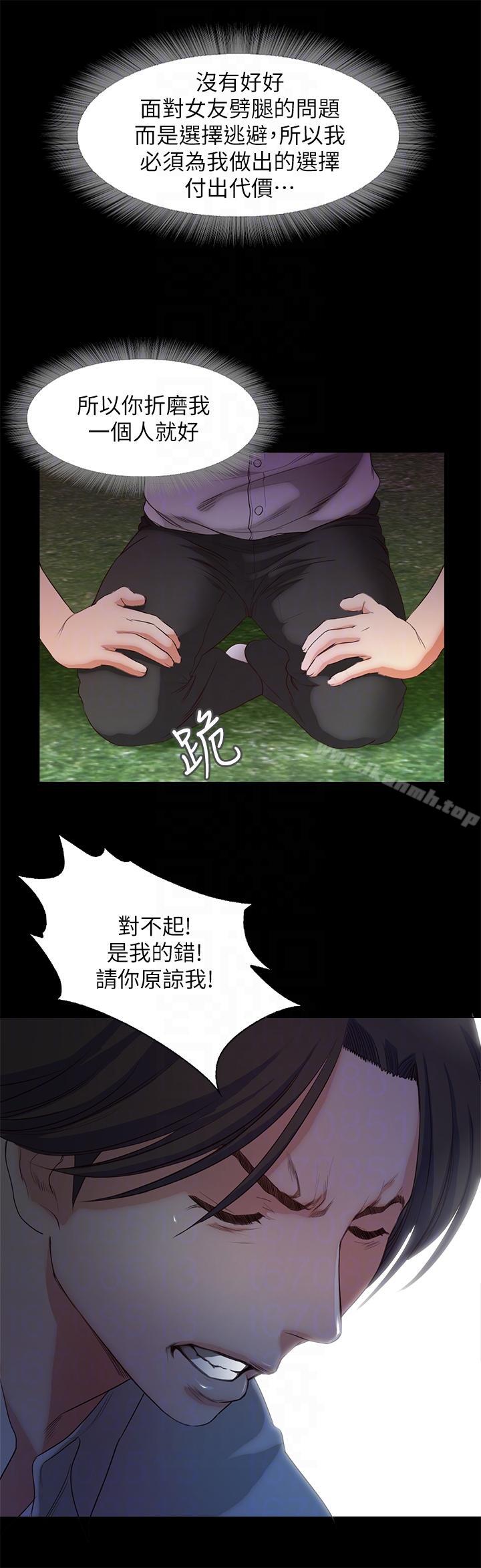 第19话-原来这里还有这种美女?!-甜蜜假期-Crike , 伊俄（第21张）