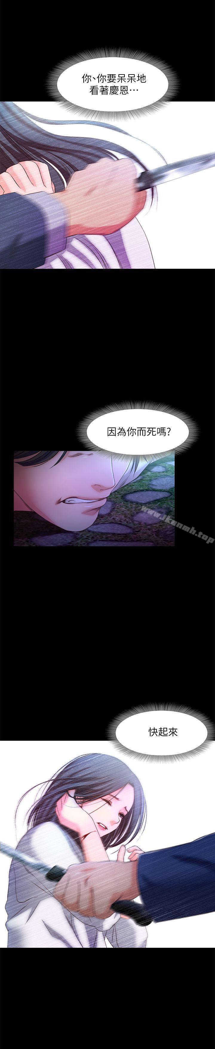 第20话-我要好好报答你-甜蜜假期-Crike , 伊俄（第12张）