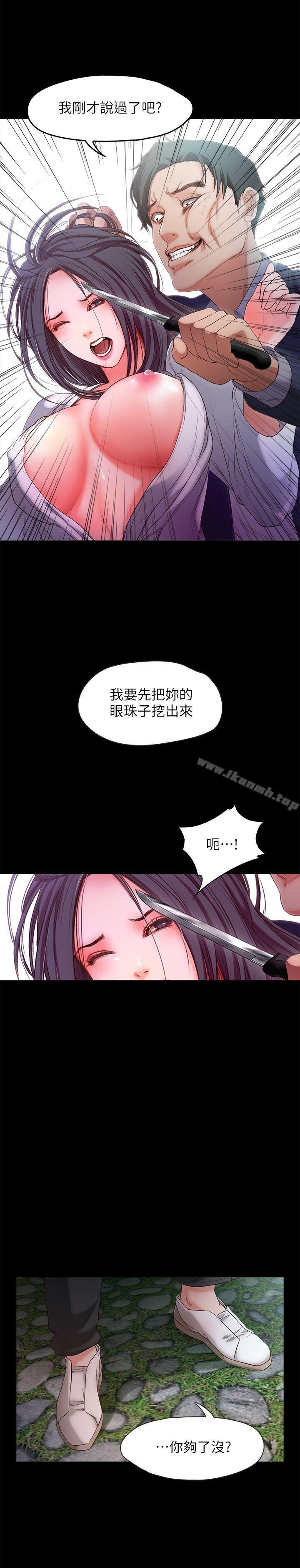第20话-我要好好报答你-甜蜜假期-Crike , 伊俄（第14张）