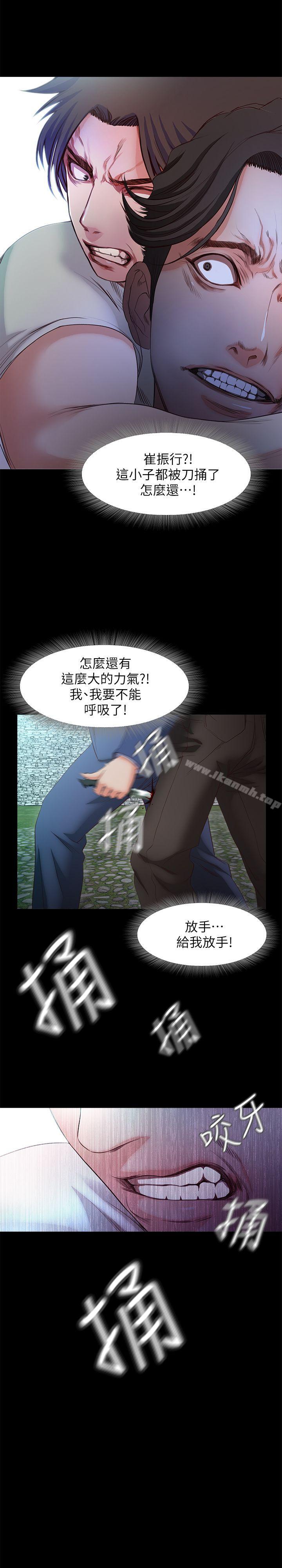 第20话-我要好好报答你-甜蜜假期-Crike , 伊俄（第16张）