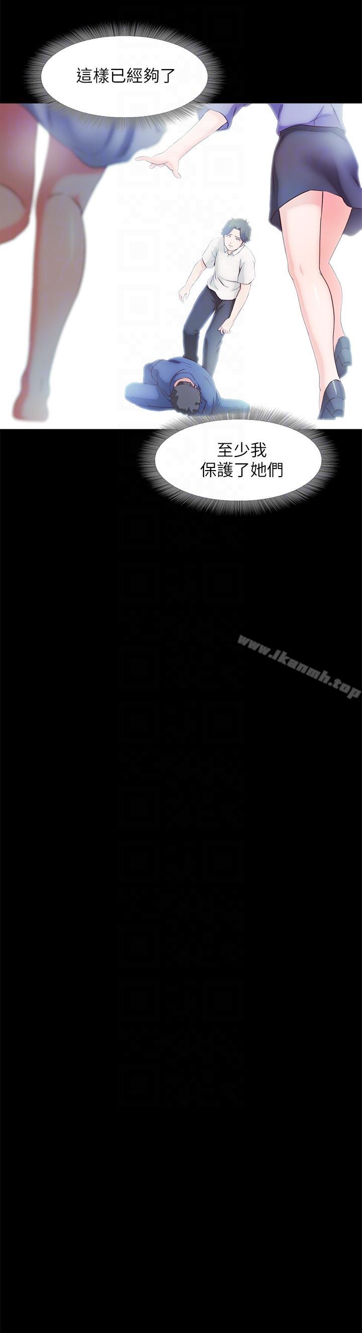 第20话-我要好好报答你-甜蜜假期-Crike , 伊俄（第19张）