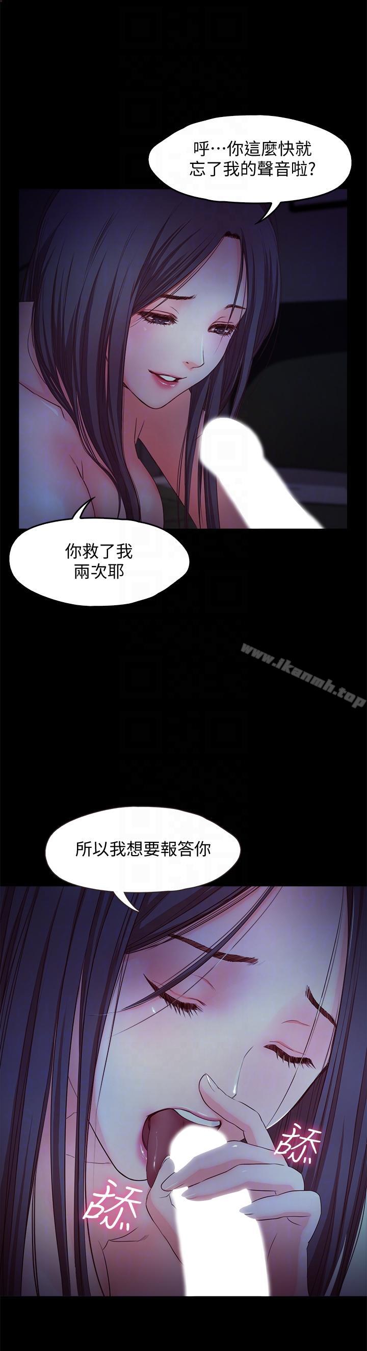 第20话-我要好好报答你-甜蜜假期-Crike , 伊俄（第21张）