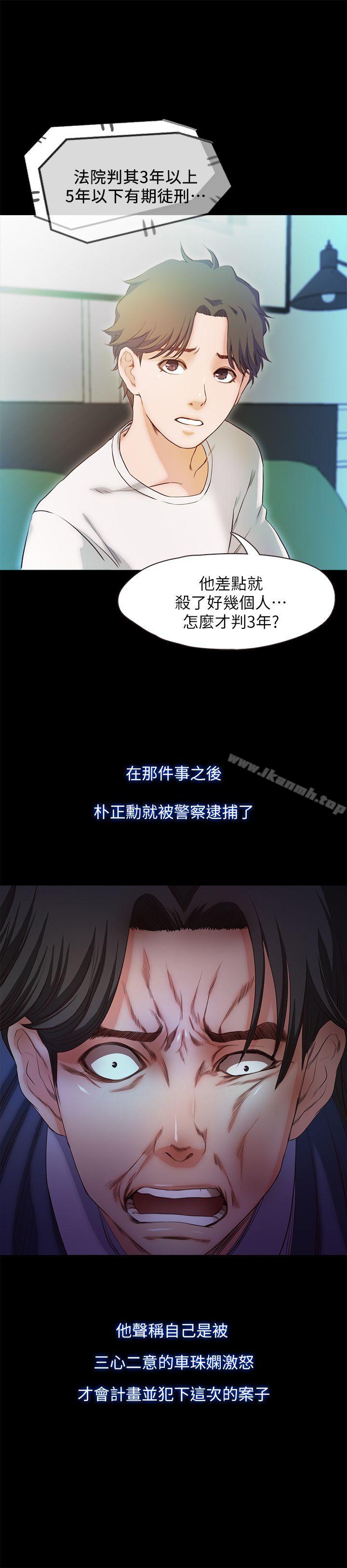 最终话-遵循本能-甜蜜假期-Crike , 伊俄（第5张）
