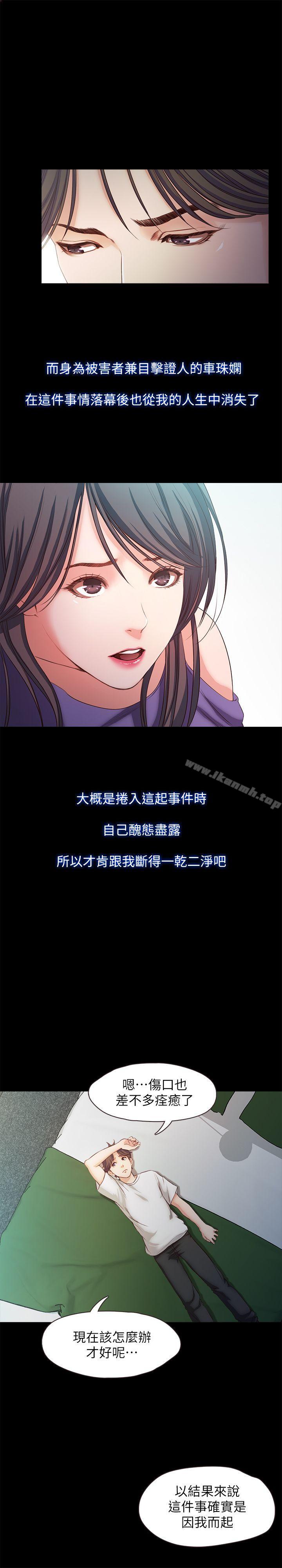 最终话-遵循本能-甜蜜假期-Crike , 伊俄（第6张）