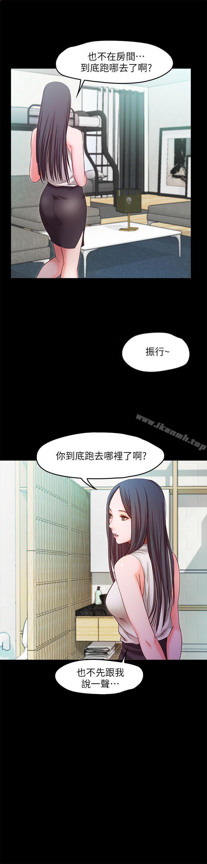 最终话-遵循本能-甜蜜假期-Crike , 伊俄（第8张）