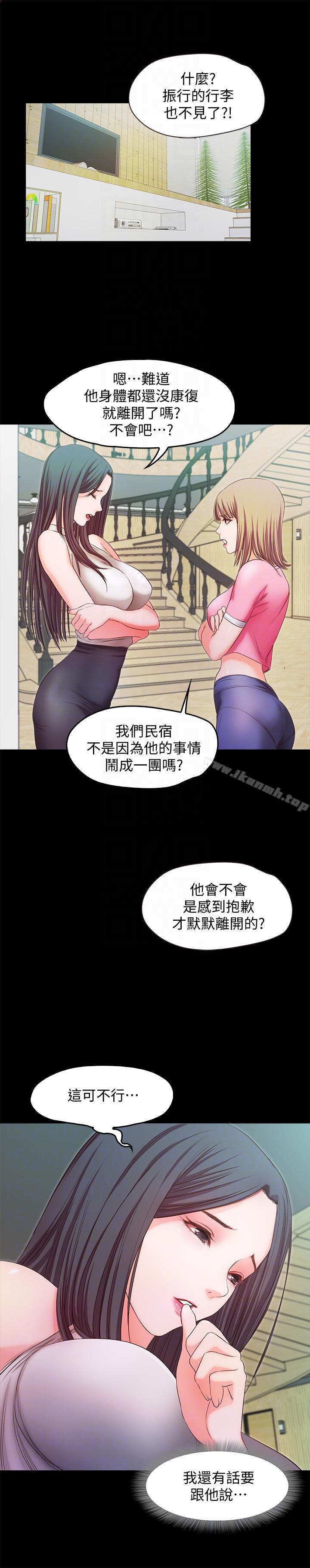 最终话-遵循本能-甜蜜假期-Crike , 伊俄（第9张）