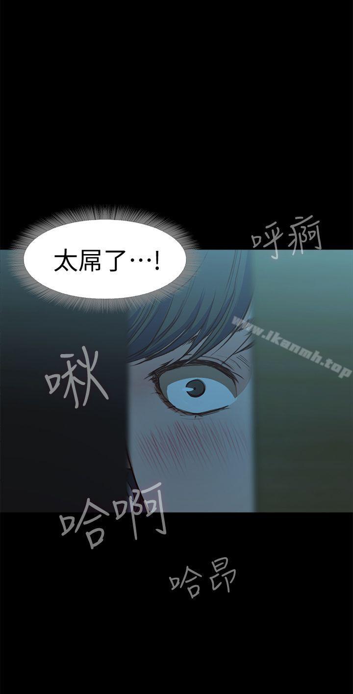 第3话-在昏暗的房里独处-甜蜜假期-Crike , 伊俄（第7张）