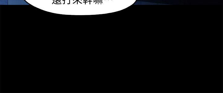 第14话-老闆娘的诱惑-甜蜜假期-Crike , 伊俄（第6张）