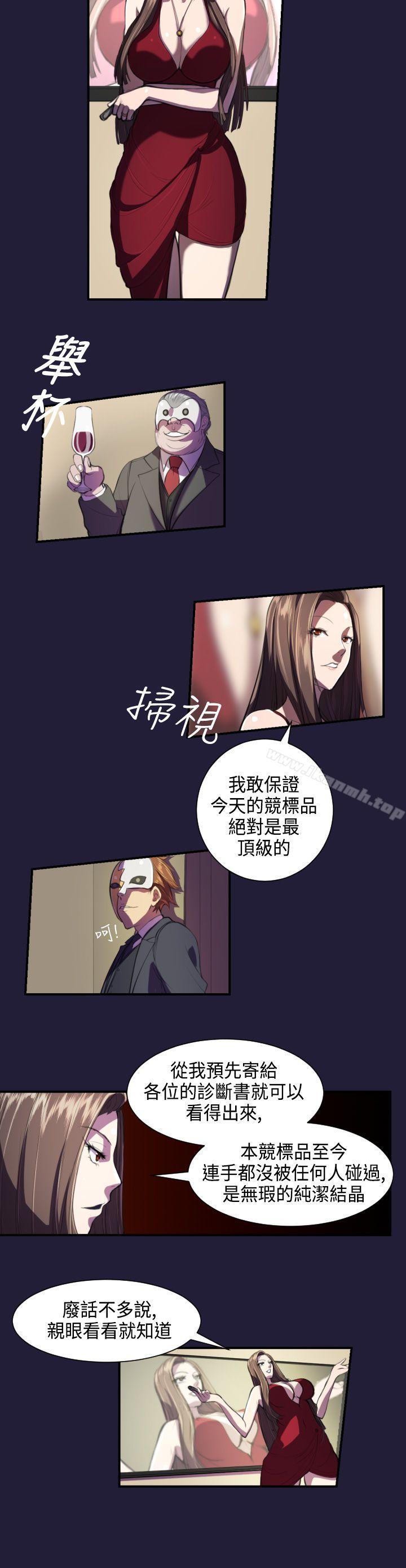 第1话-天使的眼泪(完结)-洋葱,洪班长（第6张）