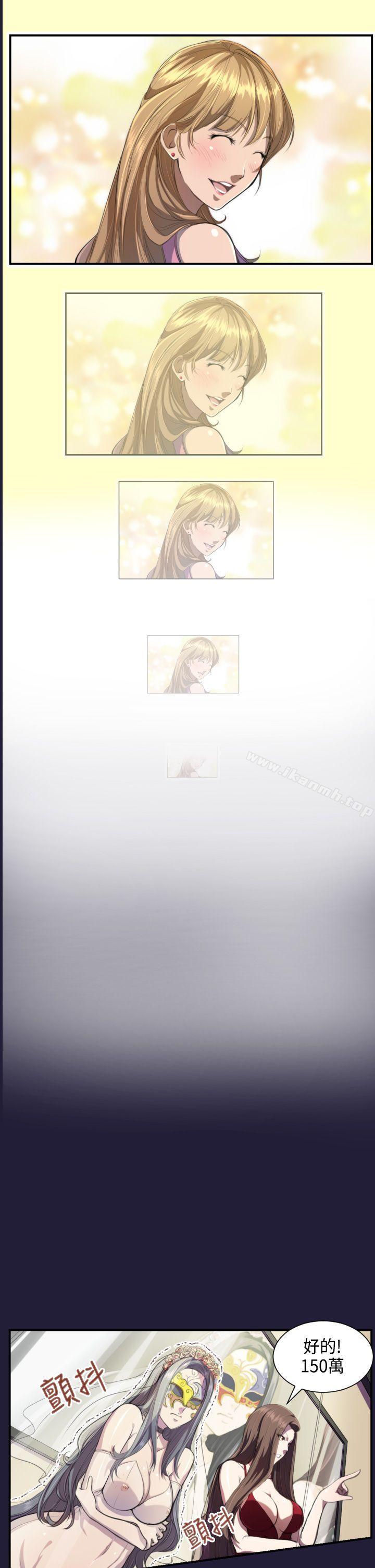 第1话-天使的眼泪(完结)-洋葱,洪班长（第12张）