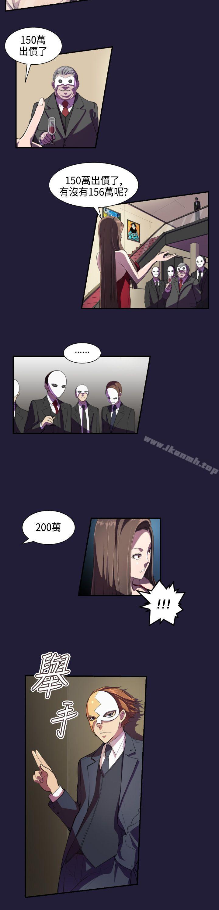 第1话-天使的眼泪(完结)-洋葱,洪班长（第13张）