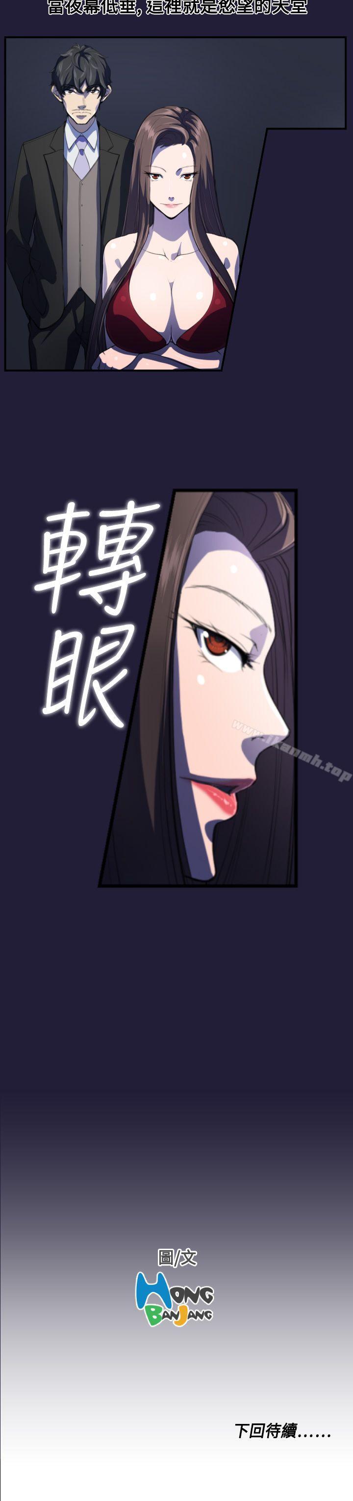 第1话-天使的眼泪(完结)-洋葱,洪班长（第19张）