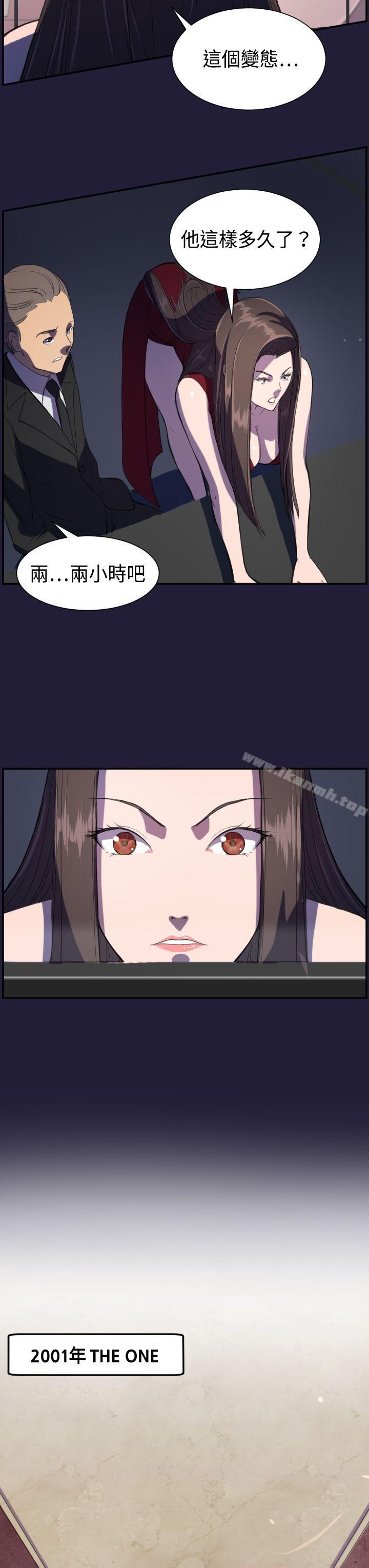 第3话-天使的眼泪(完结)-洋葱,洪班长（第3张）