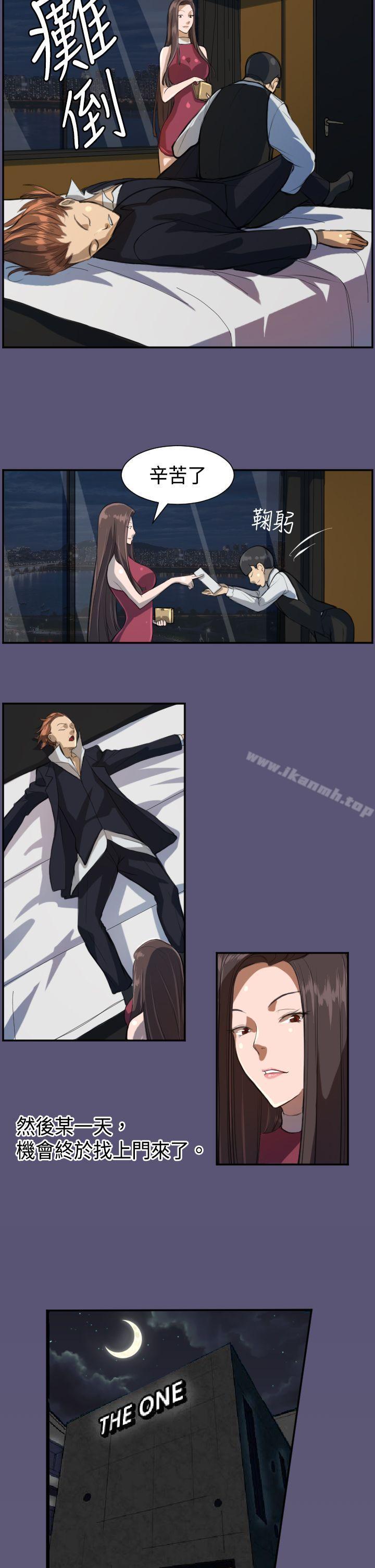 第3话-天使的眼泪(完结)-洋葱,洪班长（第7张）