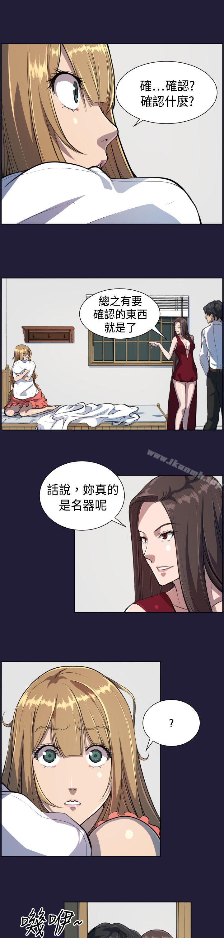 第5话-天使的眼泪(完结)-洋葱,洪班长（第6张）