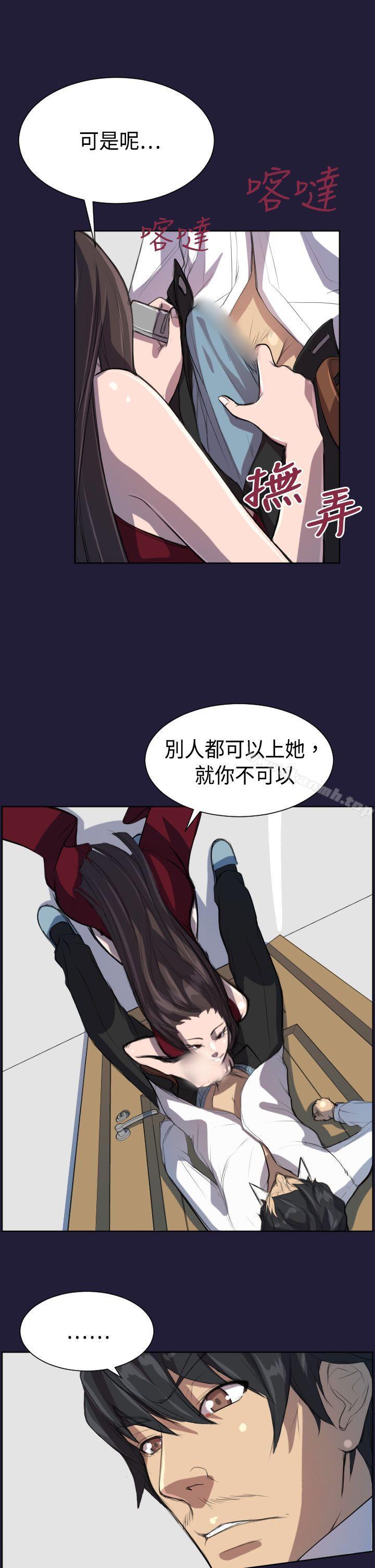 第5话-天使的眼泪(完结)-洋葱,洪班长（第14张）