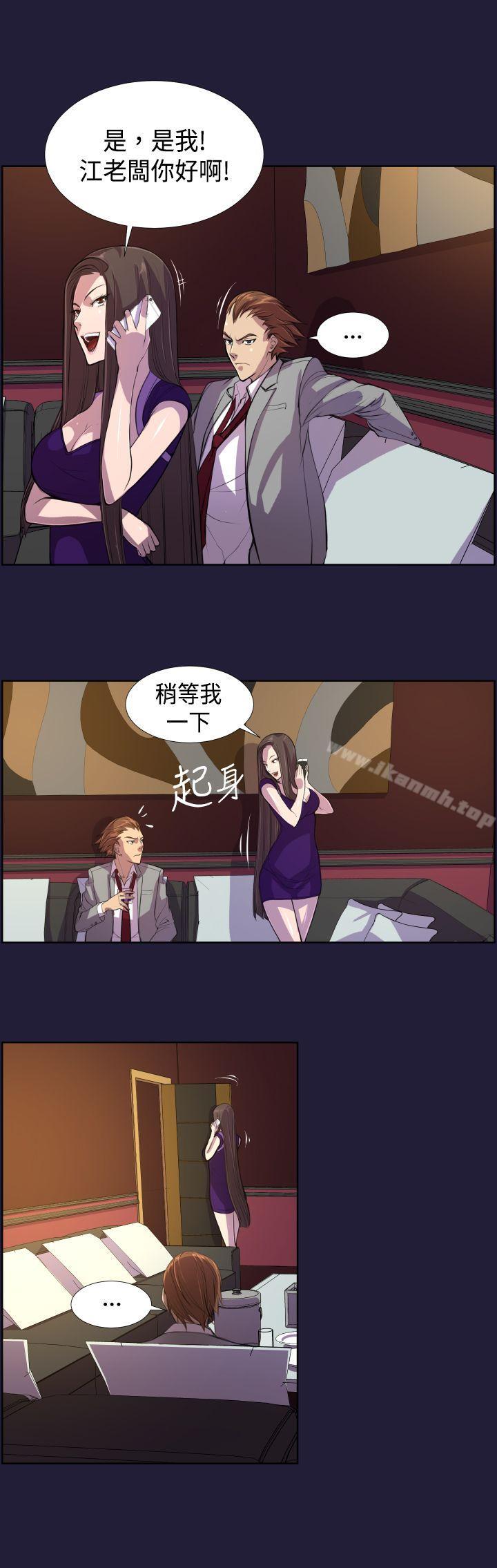 第6话-天使的眼泪(完结)-洋葱,洪班长（第7张）