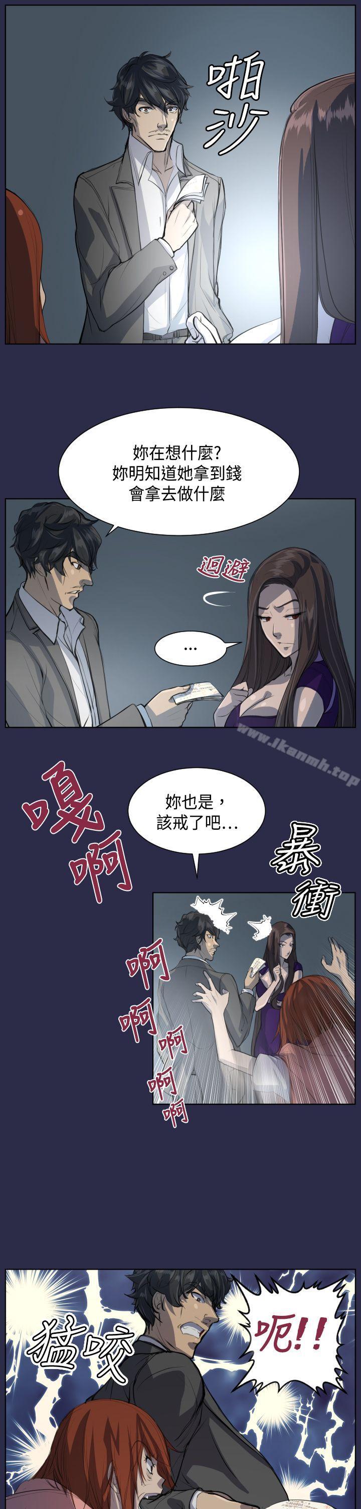 第7话-天使的眼泪(完结)-洋葱,洪班长（第4张）
