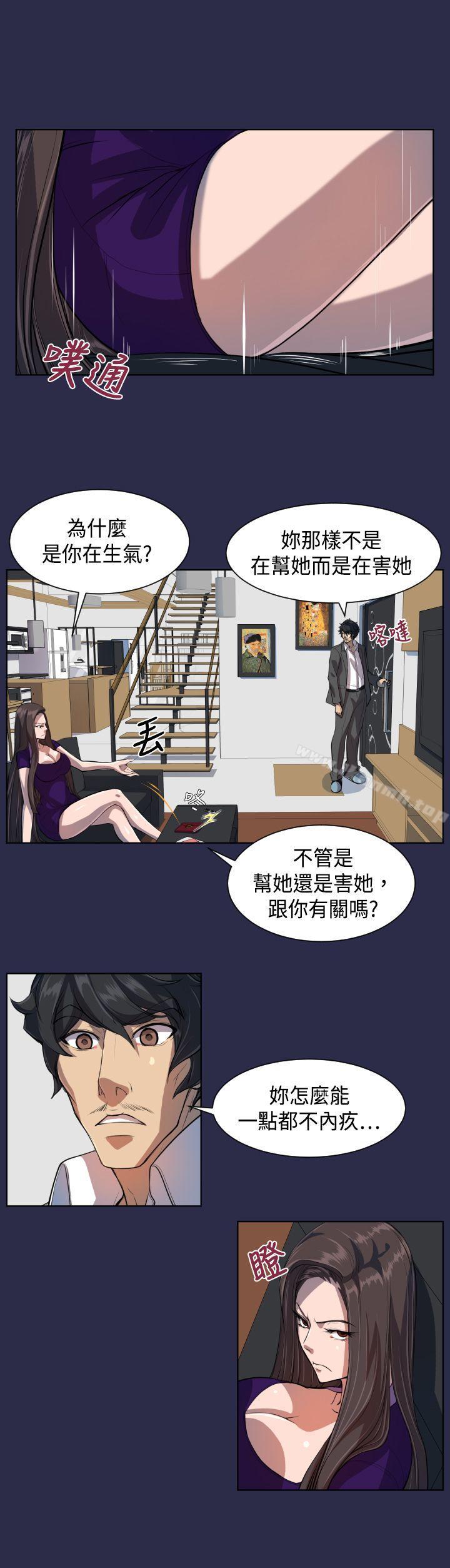 第7话-天使的眼泪(完结)-洋葱,洪班长（第7张）