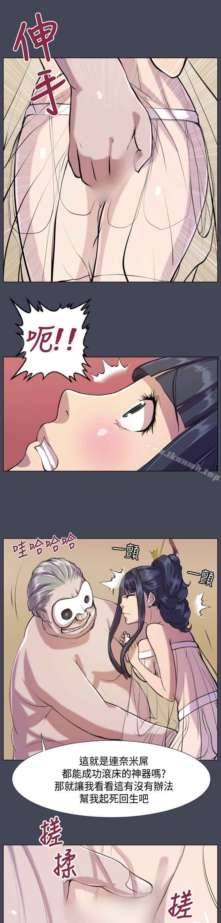 第7话-天使的眼泪(完结)-洋葱,洪班长（第12张）