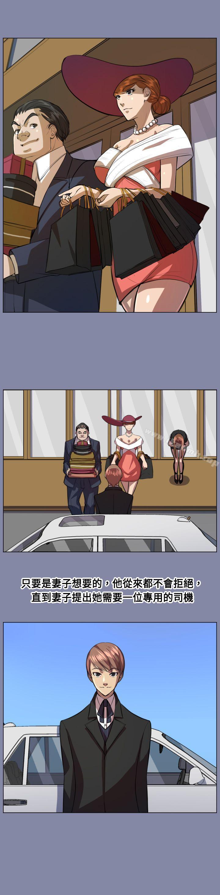 第7话-天使的眼泪(完结)-洋葱,洪班长（第20张）