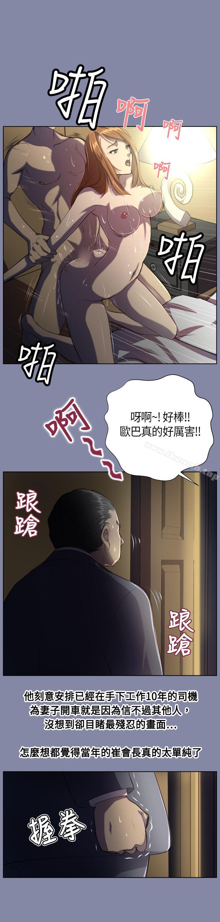 第8话-天使的眼泪(完结)-洋葱,洪班长（第1张）