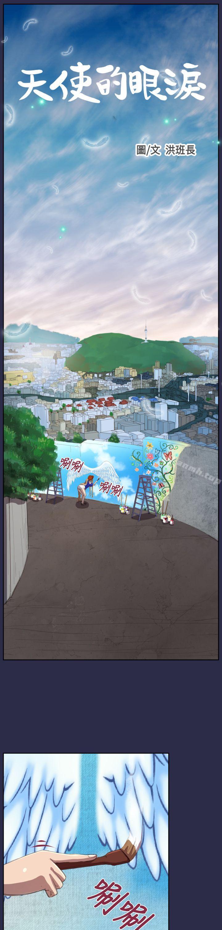 第11话-天使的眼泪(完结)-洋葱,洪班长（第1张）