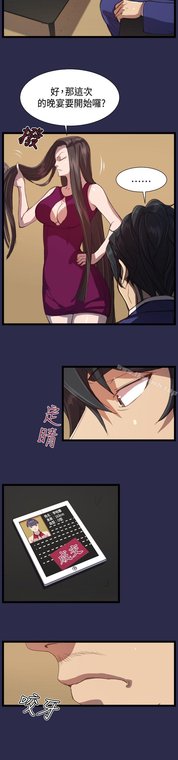 第13话-天使的眼泪(完结)-洋葱,洪班长（第8张）