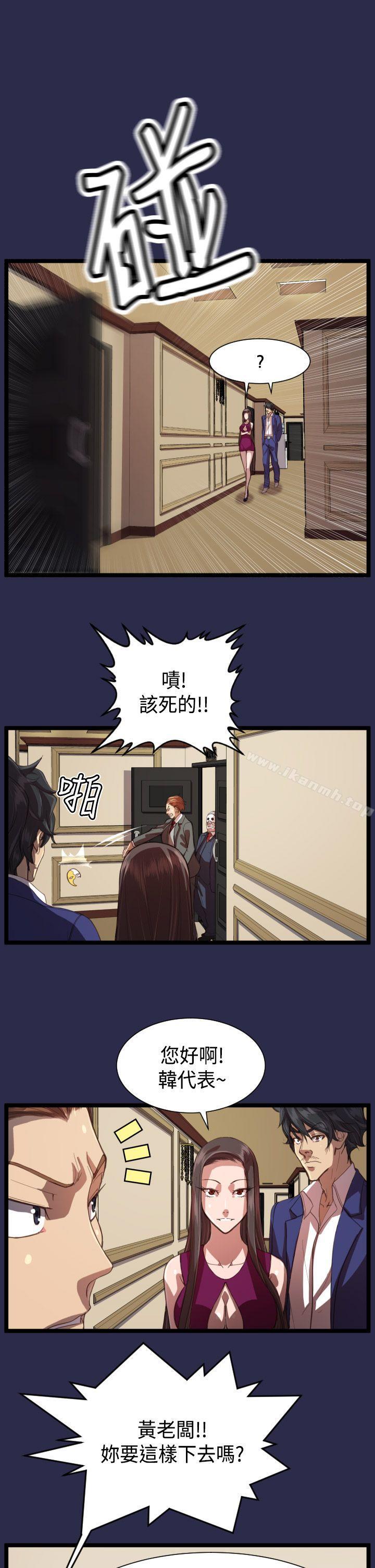 第13话-天使的眼泪(完结)-洋葱,洪班长（第9张）