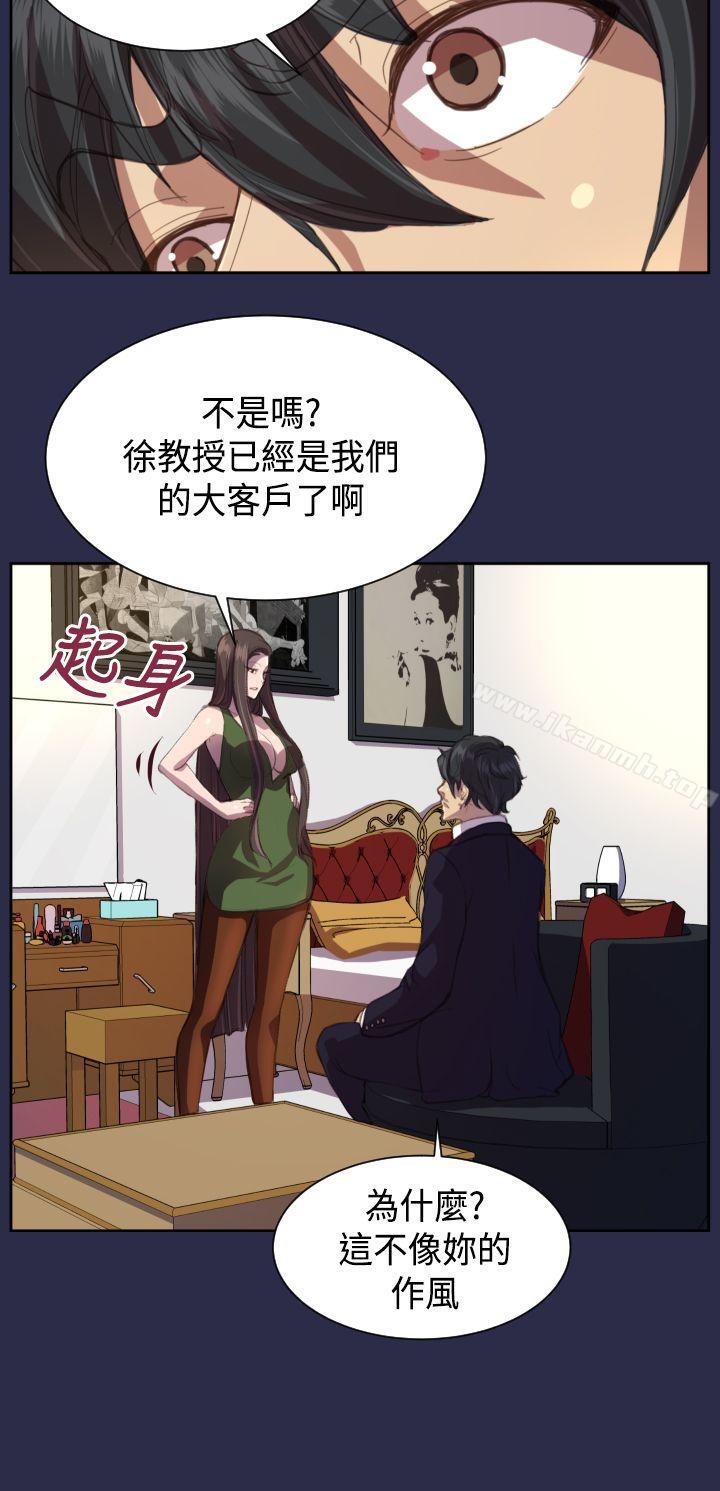 第14话-天使的眼泪(完结)-洋葱,洪班长（第8张）