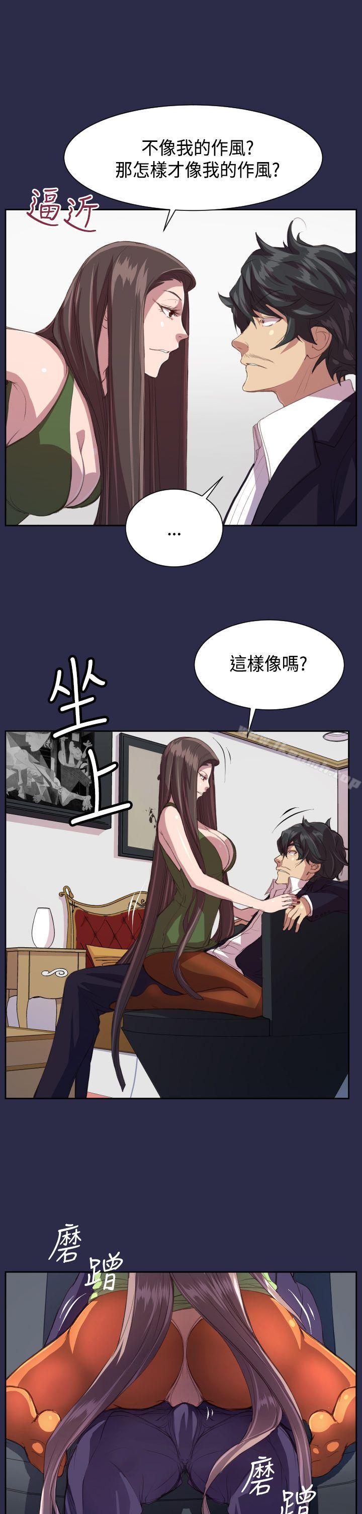 第14话-天使的眼泪(完结)-洋葱,洪班长（第9张）