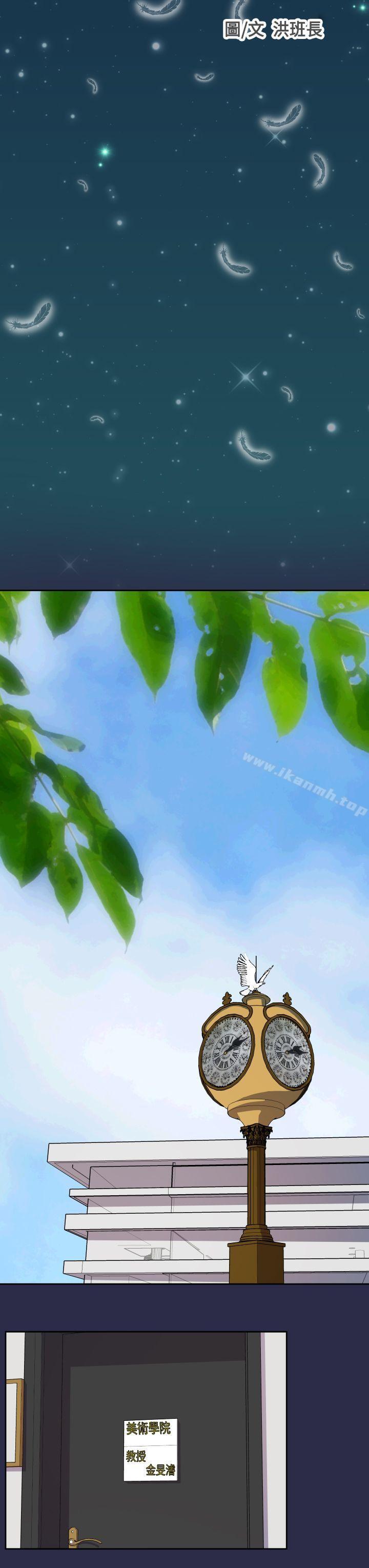 第15话-天使的眼泪(完结)-洋葱,洪班长（第3张）