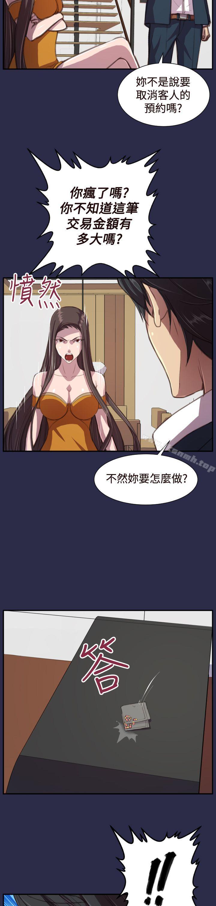 第17话-天使的眼泪(完结)-洋葱,洪班长（第2张）