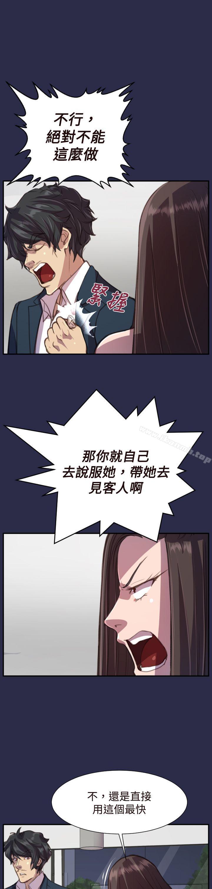 第17话-天使的眼泪(完结)-洋葱,洪班长（第4张）