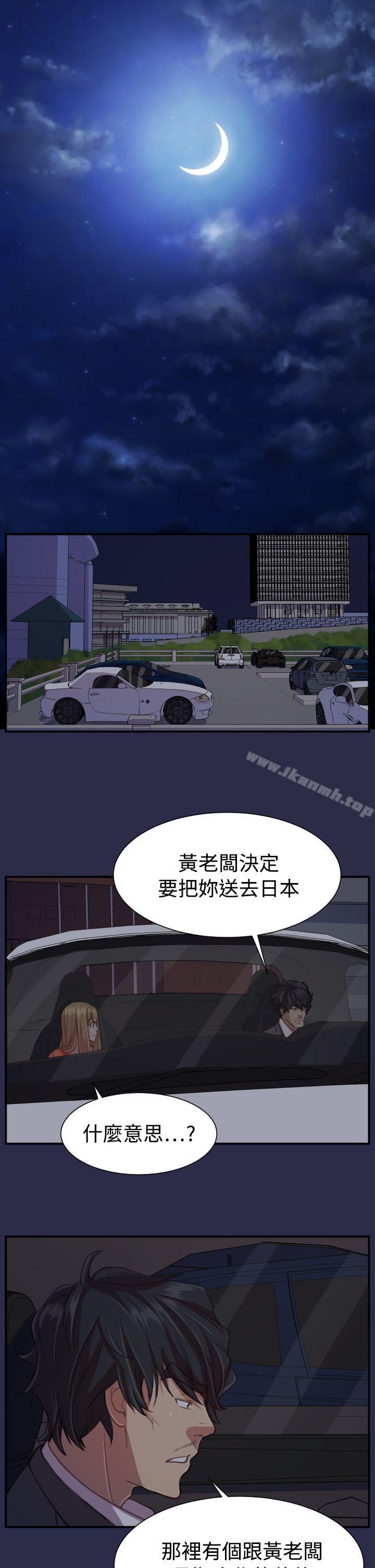 第18话-天使的眼泪(完结)-洋葱,洪班长（第14张）