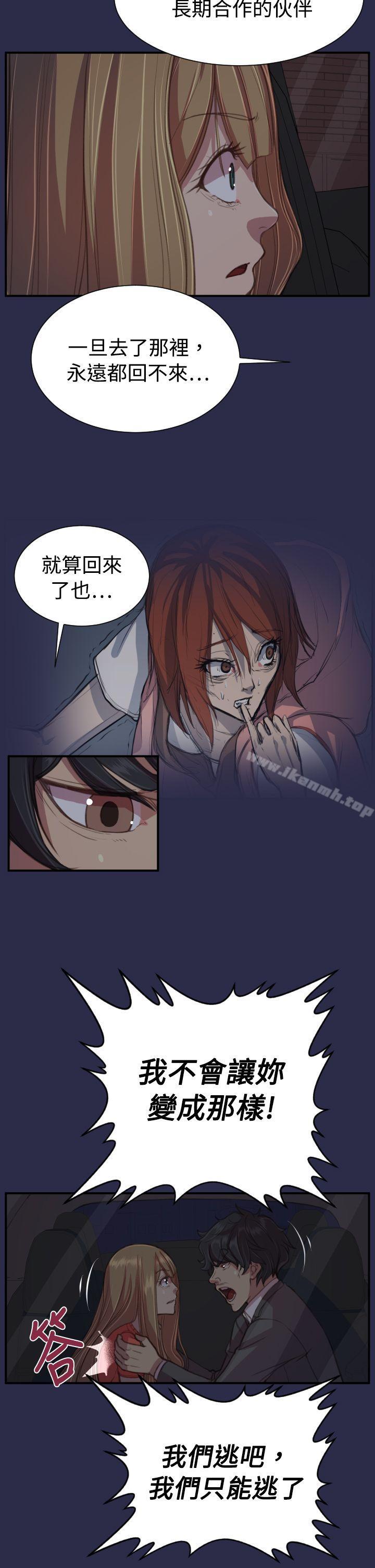 第18话-天使的眼泪(完结)-洋葱,洪班长（第15张）