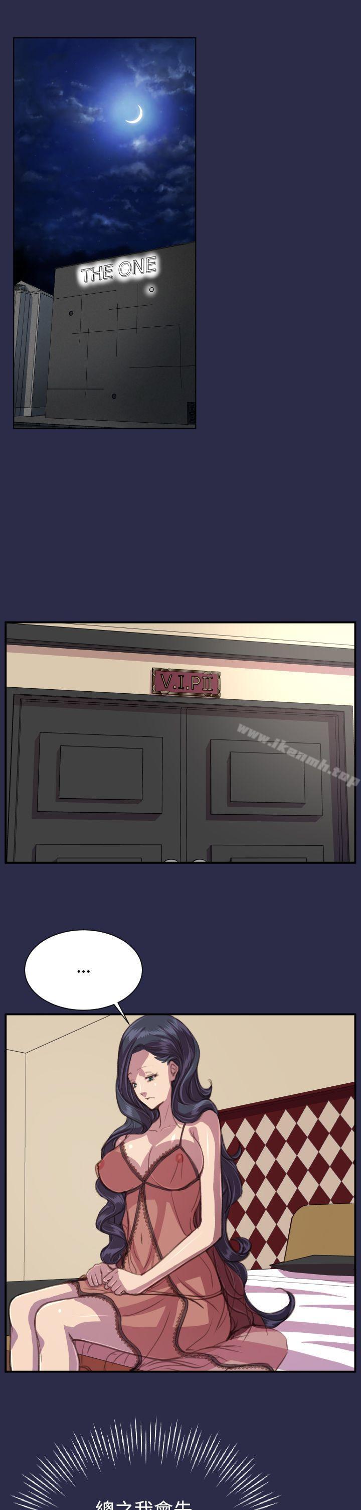 第18话-天使的眼泪(完结)-洋葱,洪班长（第17张）