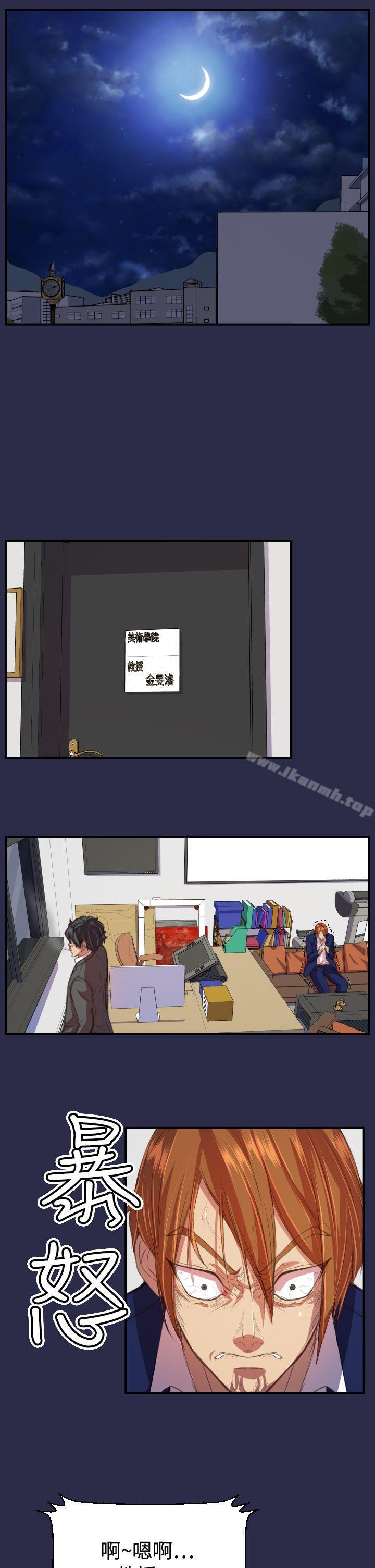 第18话-天使的眼泪(完结)-洋葱,洪班长（第20张）