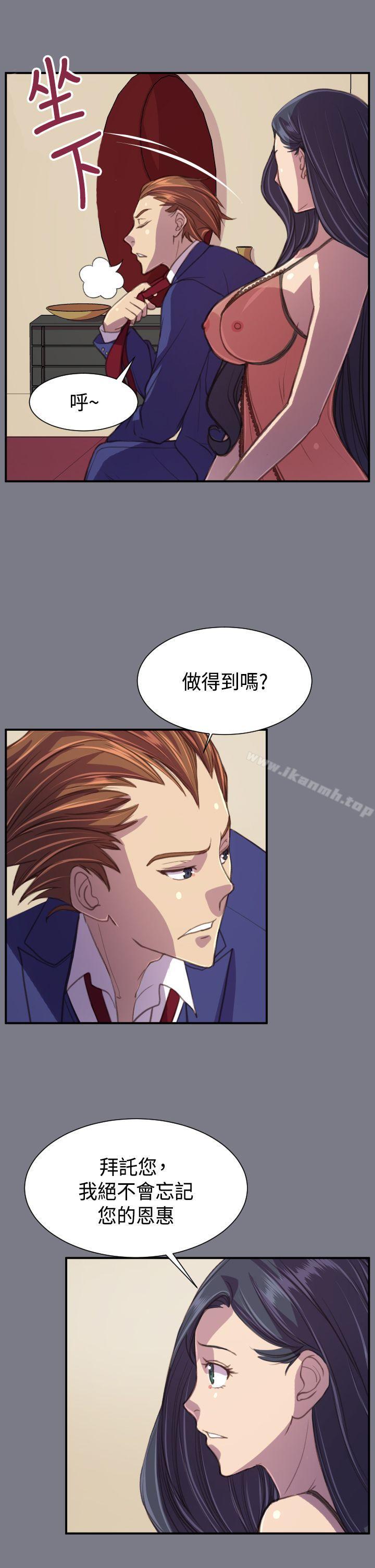 最终话-天使的眼泪(完结)-洋葱,洪班长（第12张）