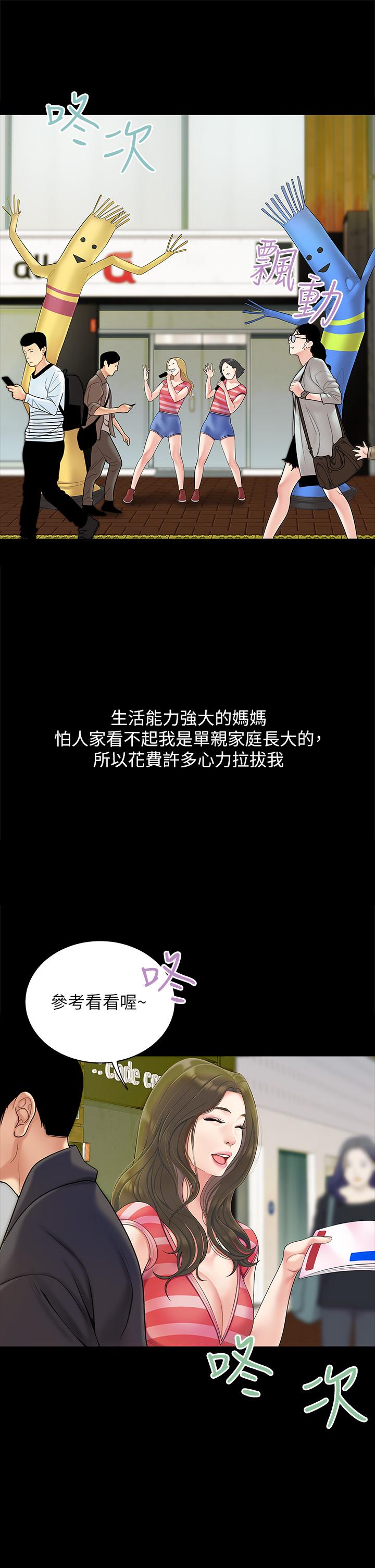 第1话-火辣的泡菜人生-天下第一泡-甘霖组（第4张）