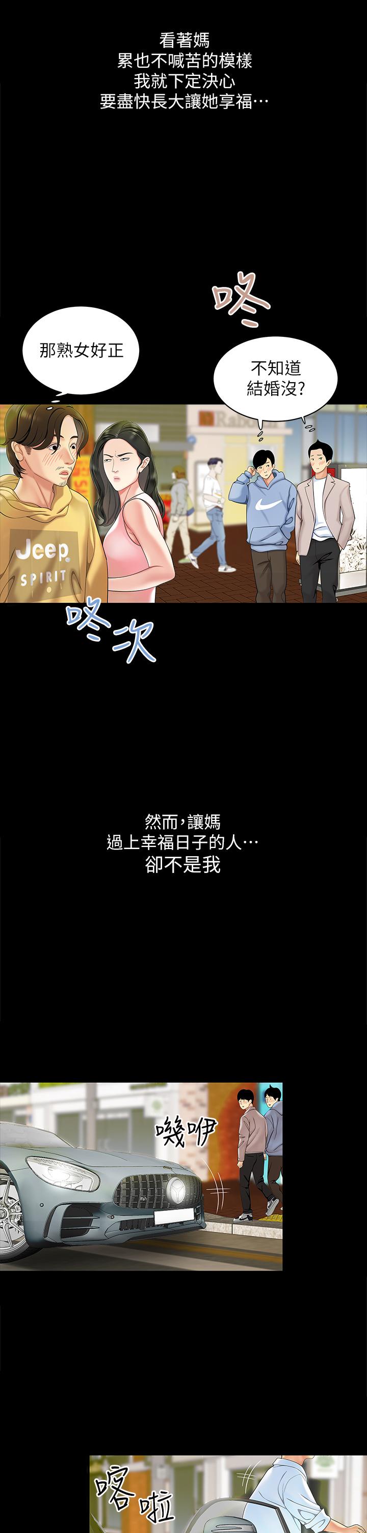 第1话-火辣的泡菜人生-天下第一泡-甘霖组（第5张）
