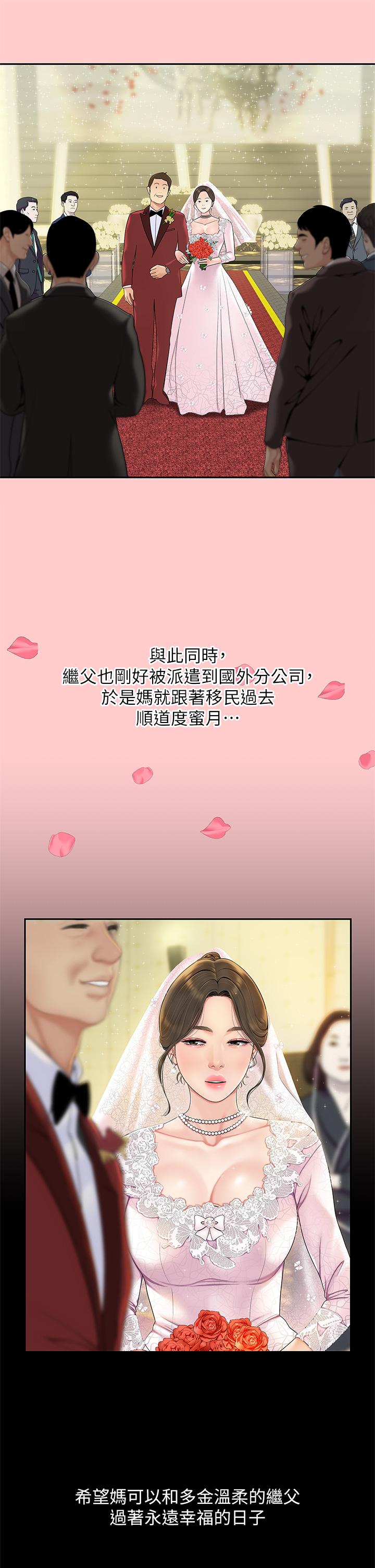 第1话-火辣的泡菜人生-天下第一泡-甘霖组（第9张）
