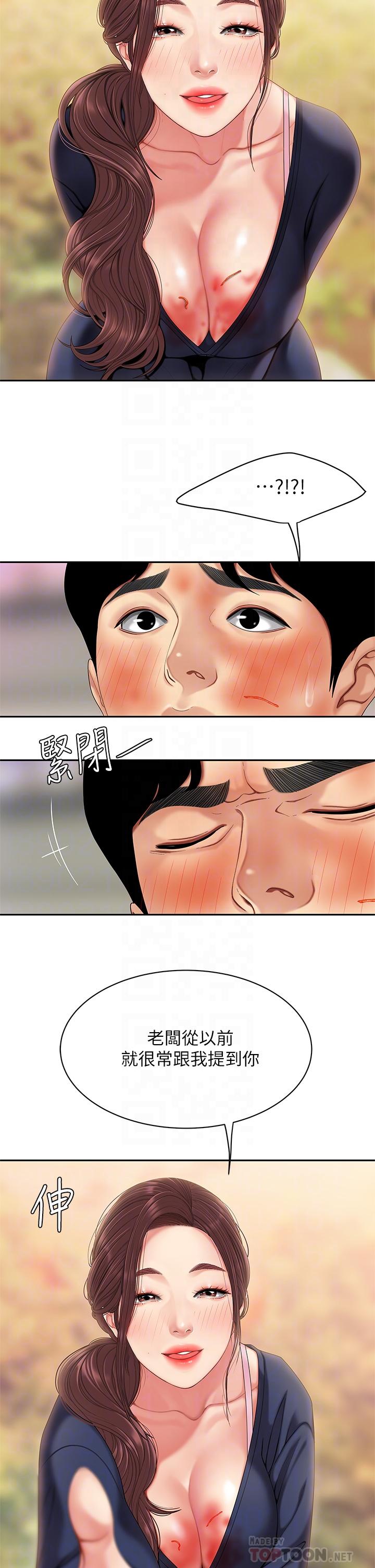 第2话-紧急状况！下面要爆炸了-天下第一泡-甘霖组（第6张）