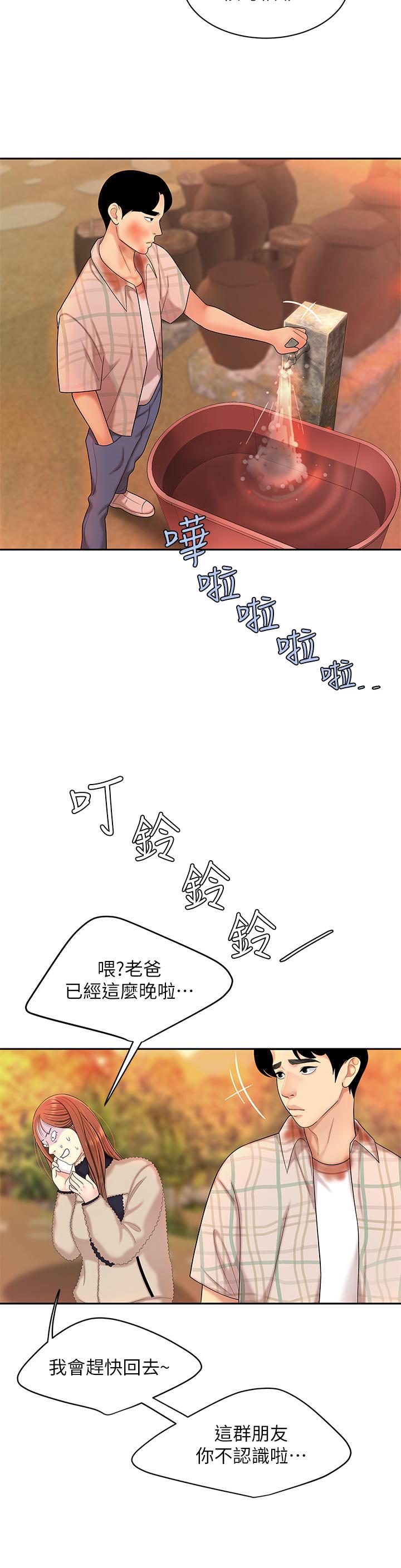 第2话-紧急状况！下面要爆炸了-天下第一泡-甘霖组（第13张）