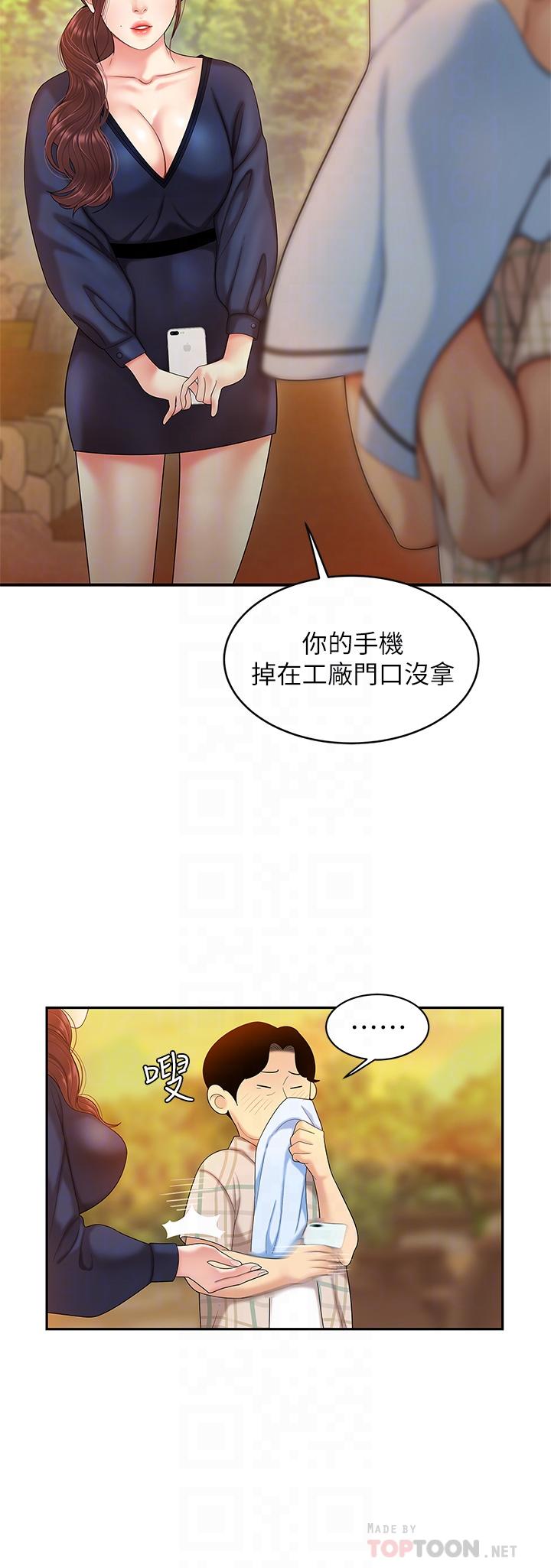 第2话-紧急状况！下面要爆炸了-天下第一泡-甘霖组（第16张）