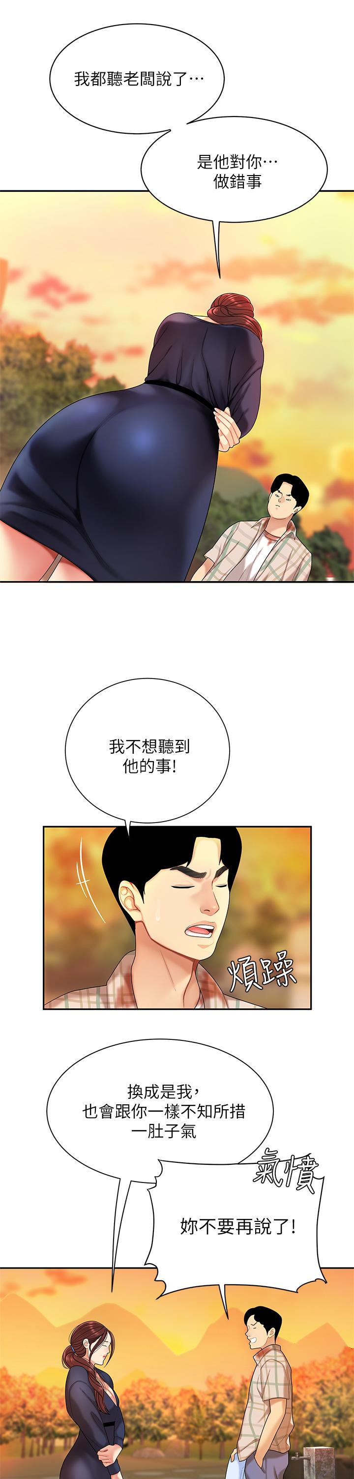 第2话-紧急状况！下面要爆炸了-天下第一泡-甘霖组（第17张）